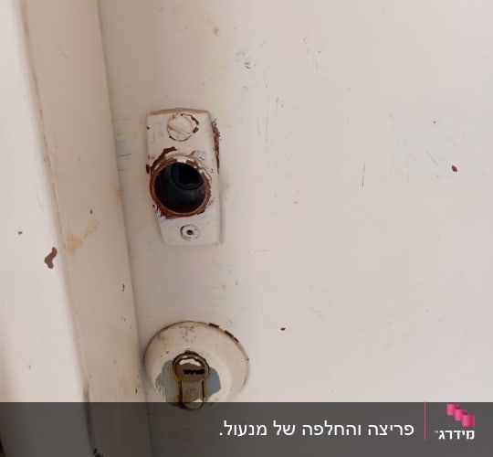 מנעול דלת עם חור מנעול חשוף וברגים חלודים